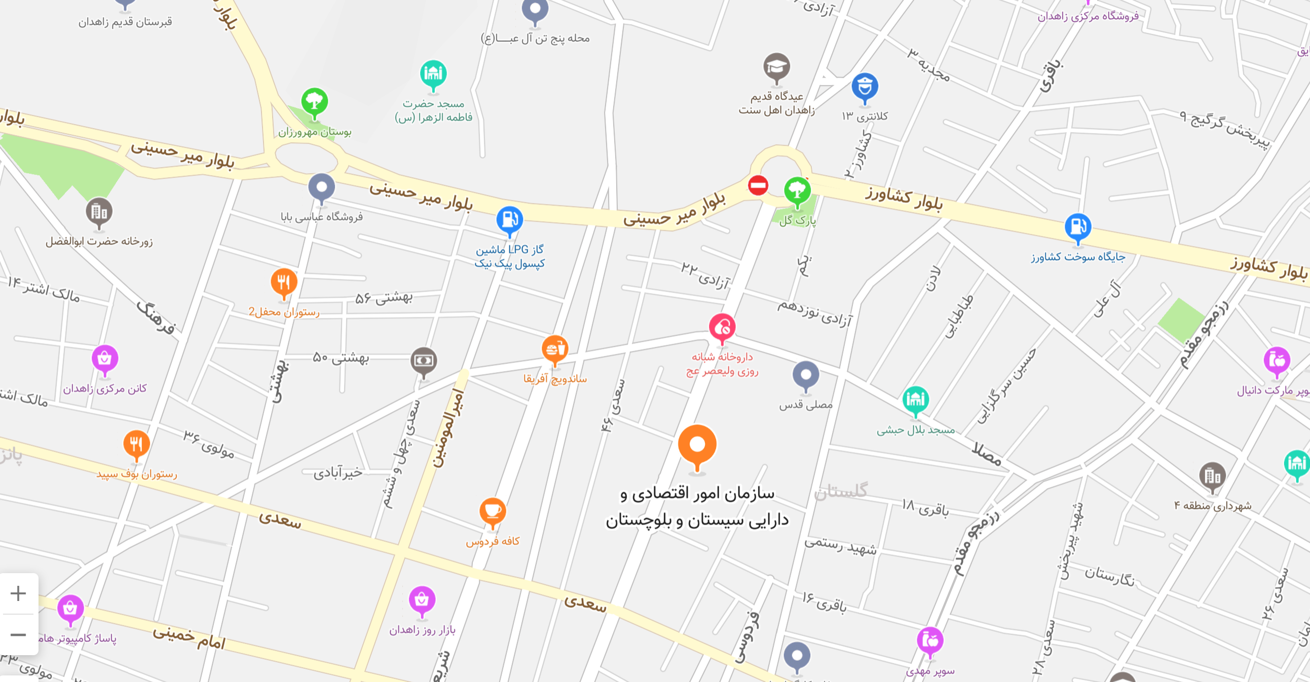 اداره کل امور دارایی و اقتصادی استان سیستان و بلوچستان